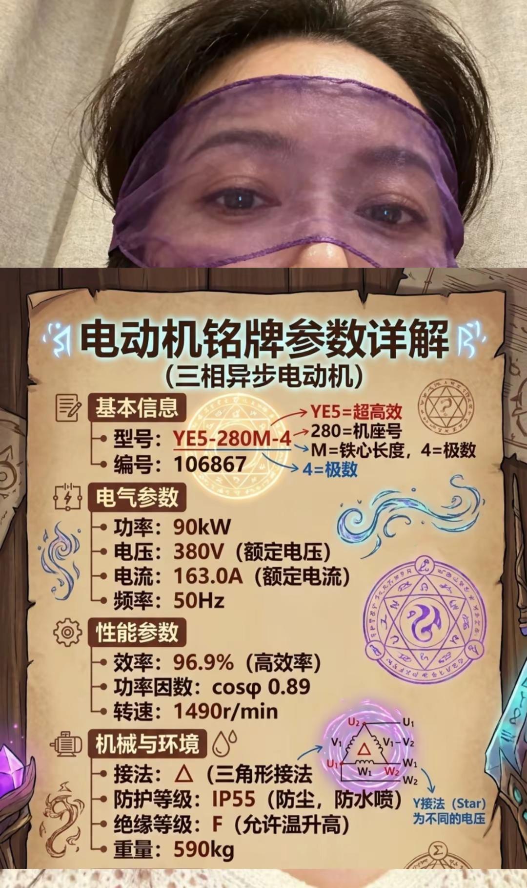 电机铭牌参数说明大全