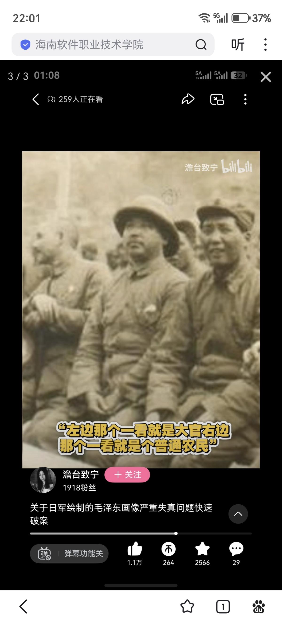被误认为是教员的萧致平也是抗日名将，曾任国民党陆军少将，1939年在指挥抗击日军