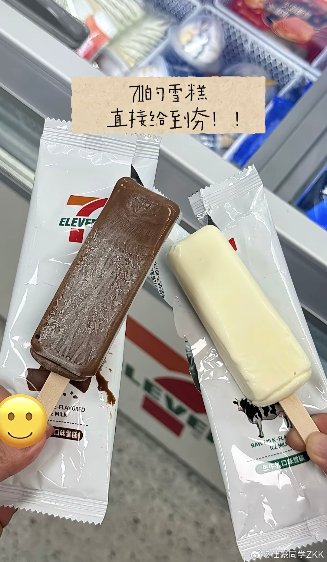 711雪糕 劣爆了前两天买了两根711雪糕，很好吃喜欢吃生巧的一定得尝尝，好像在