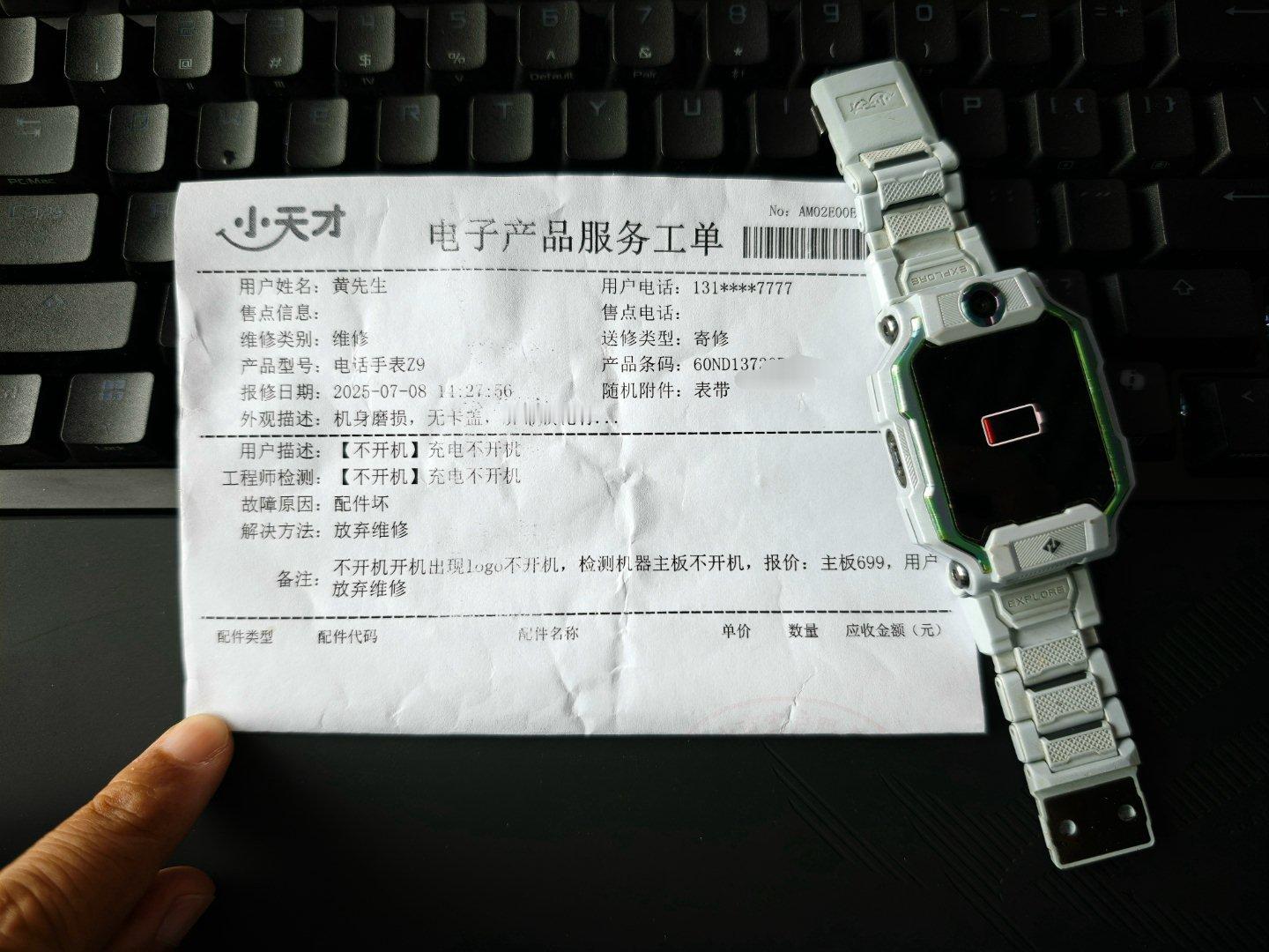 小天才儿童电话手表，好样的。 ​​​