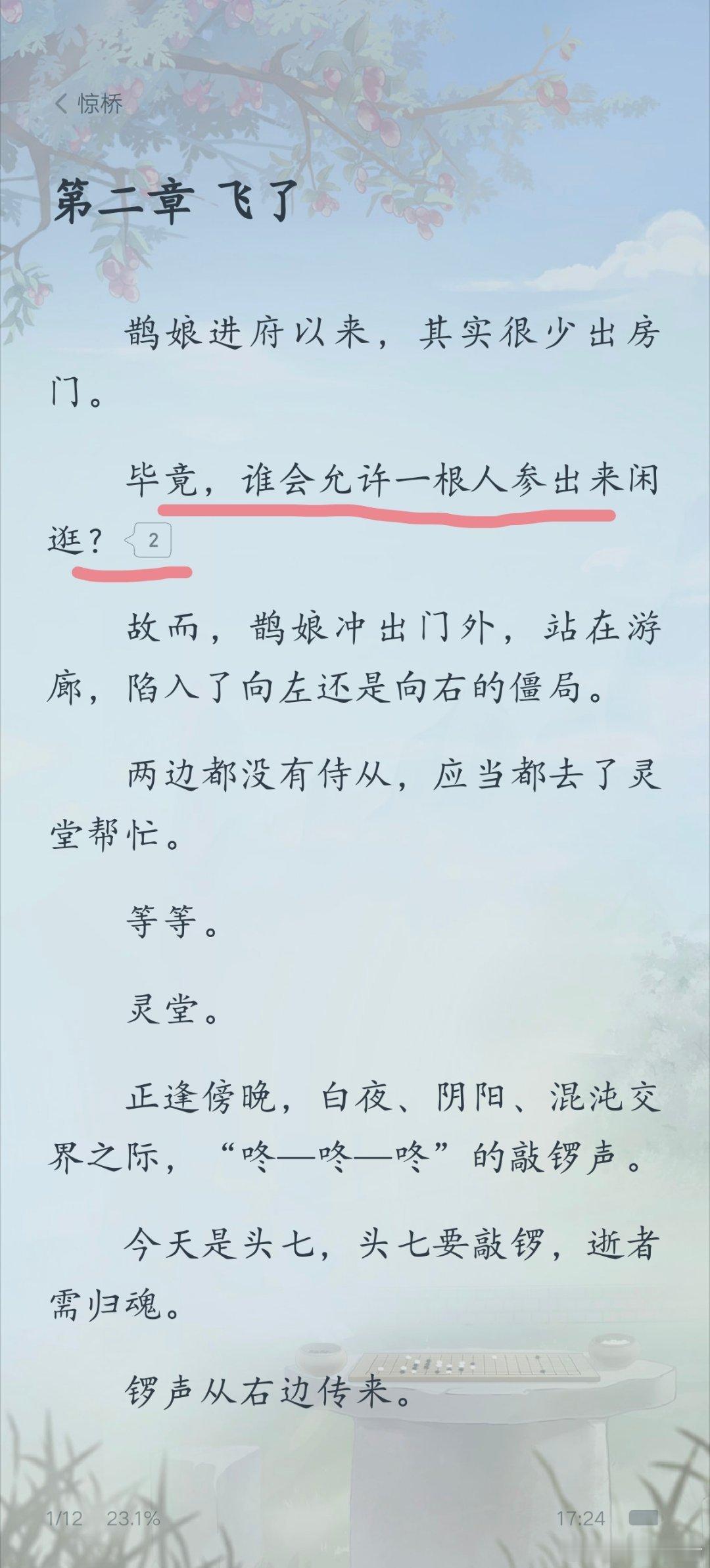 好逗