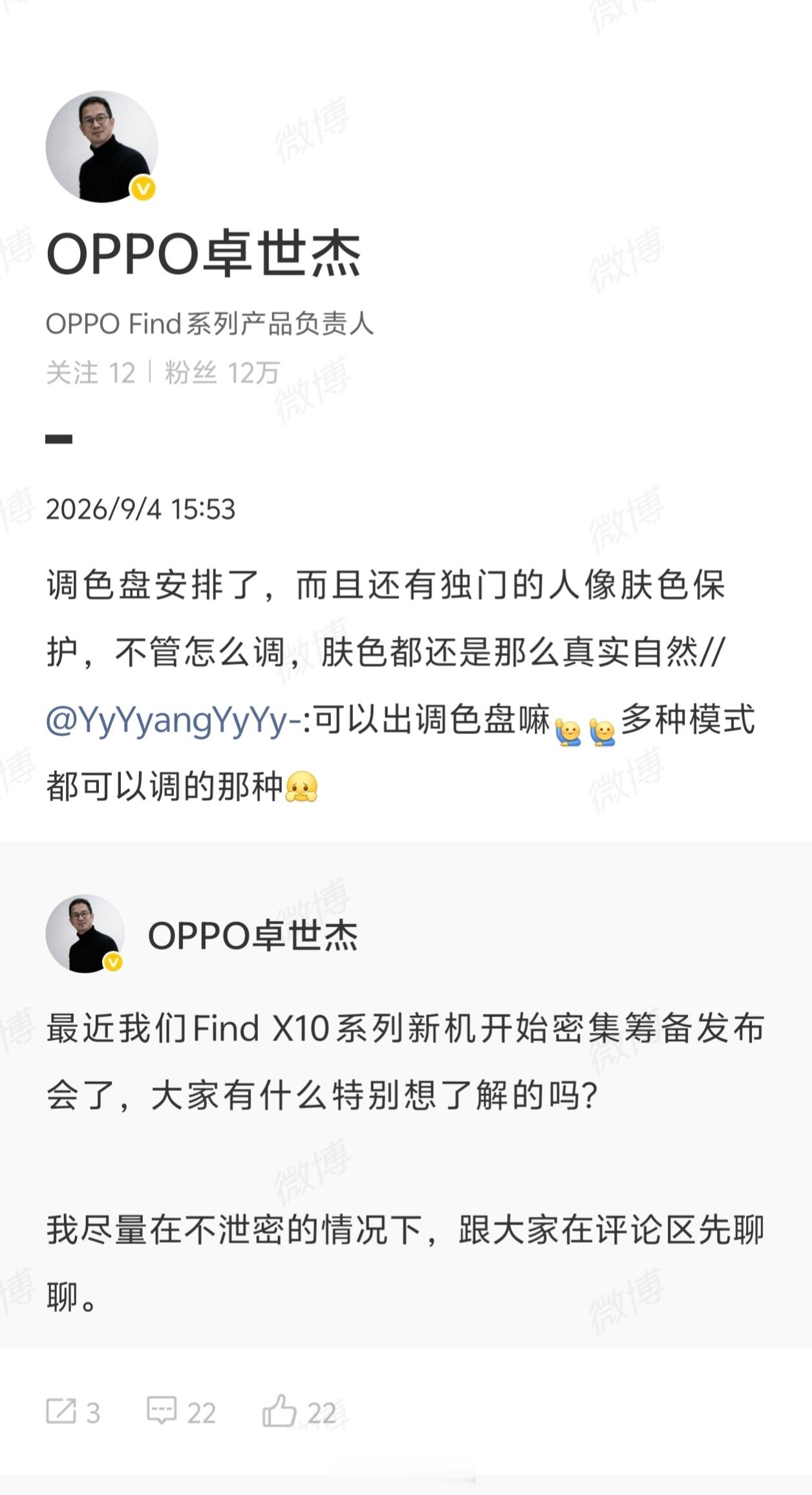 OPPO Find X10 系列会上调色盘，还有专门的人像肤色保护，那问题来了，