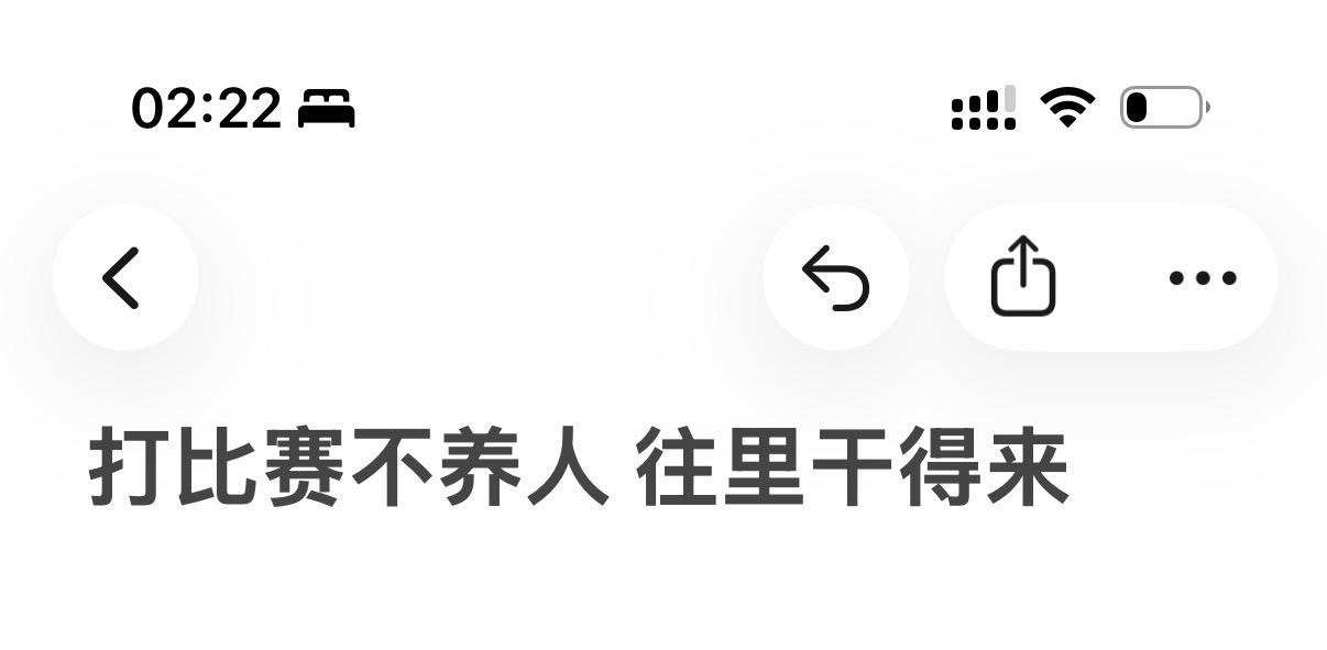 没天赋型选手
