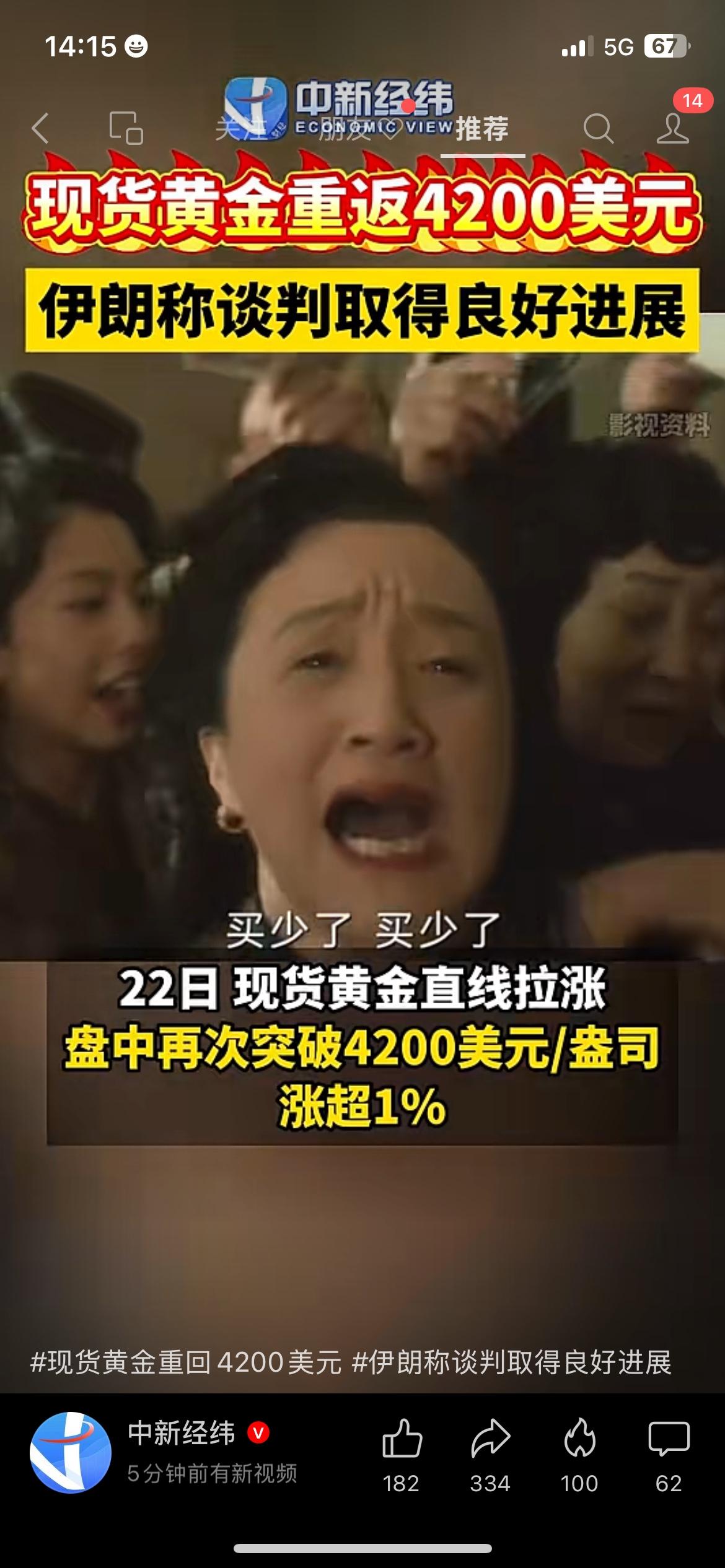 指数全线收涨，超4200只个股飘绿，A股极致分化太扎心
6月22日午盘三大指数全