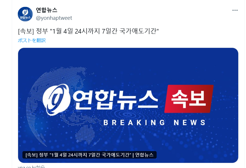 韩国今天开始一周到1/4都是国家哀悼期间，这整个新年娱乐节目完蛋了 