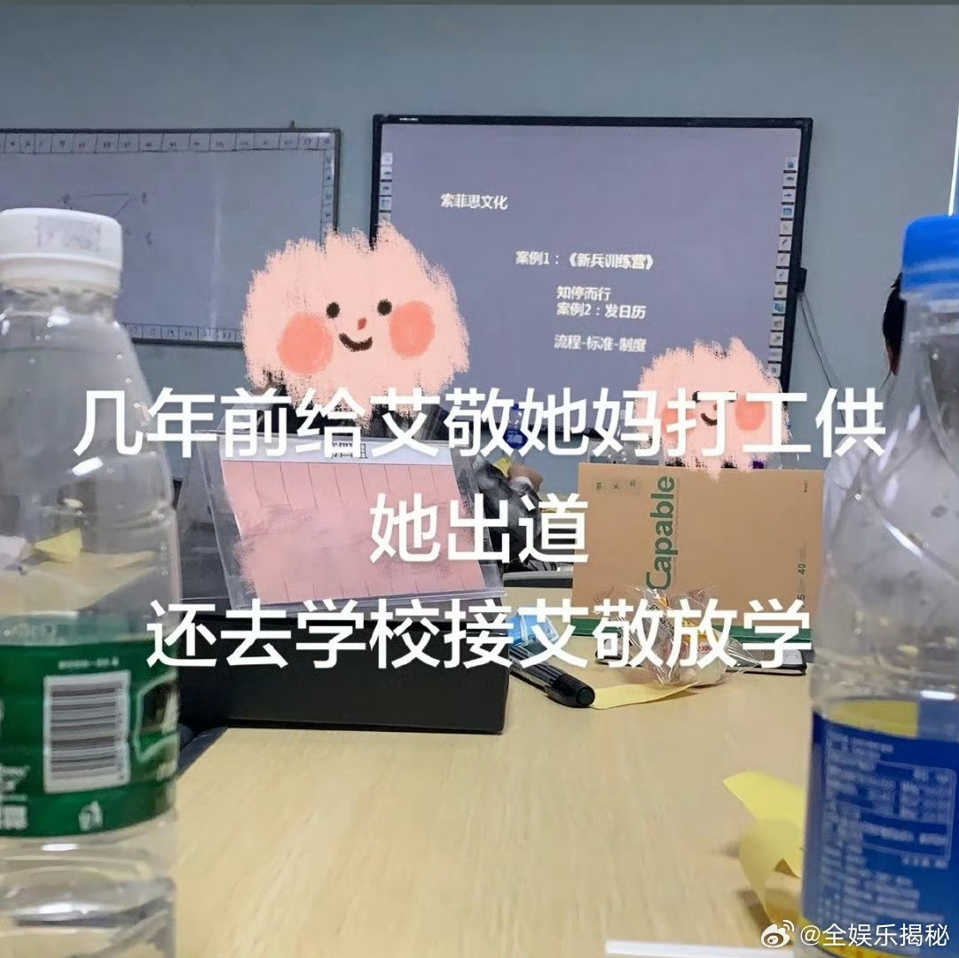 盛艾敬母亲员工曾被要求接aijing放学盛艾敬母亲员工还去学校接爱敬放学韩国网友