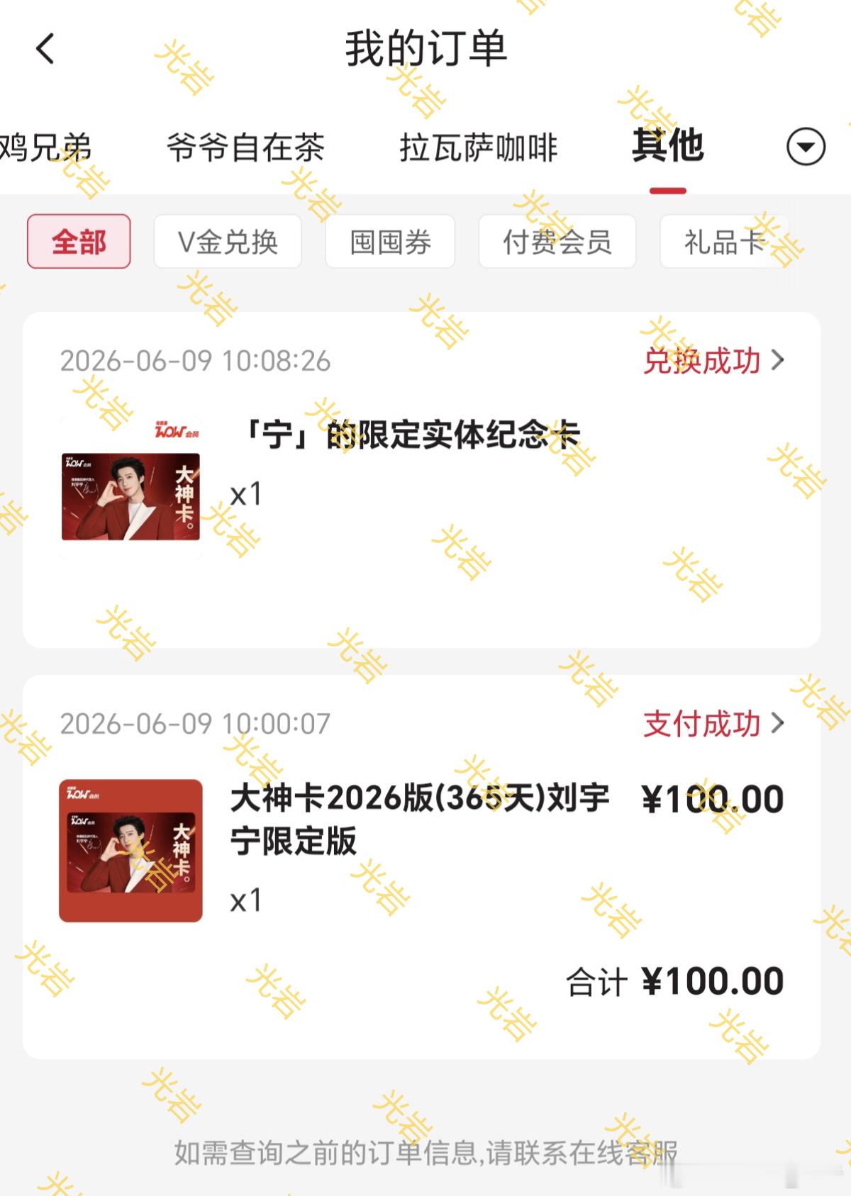 支持肯德基代言人刘宇宁！安排！刘宇宁肯德基品牌代言人