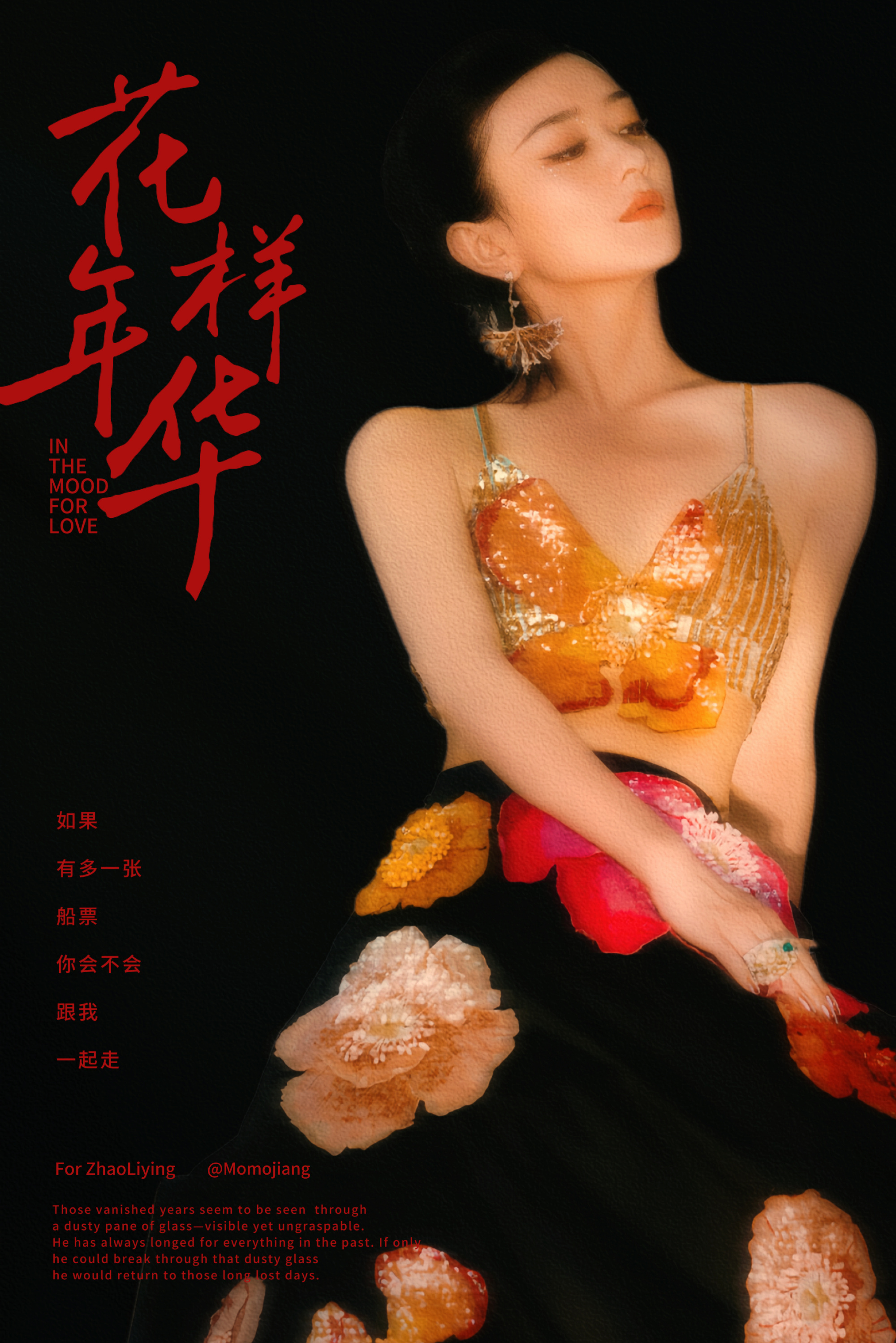 赵丽颖电影澎湖海战 zly赵丽颖黄和娘“再厚的爱只是一叠纸片”