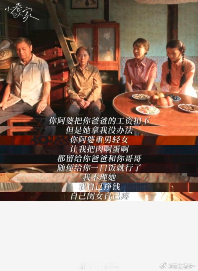 黄玲一番话彻底让庄筱婷醒悟 黄玲传递给庄筱婷的思想如璀璨明珠，经济独立是立足世界