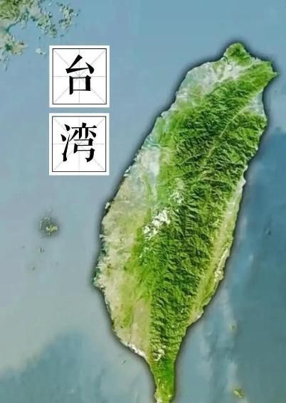 如果现在把台湾解放了，对世界格局会有什么影响？一点不夸张的说，台湾解放能让中国至