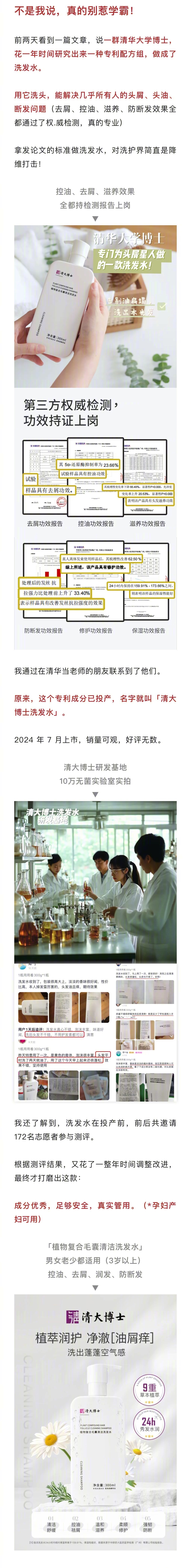 发质好坏真的很影响一个人的精气神，所以我一直会留意一些好用的洗护产品，尽量保持发