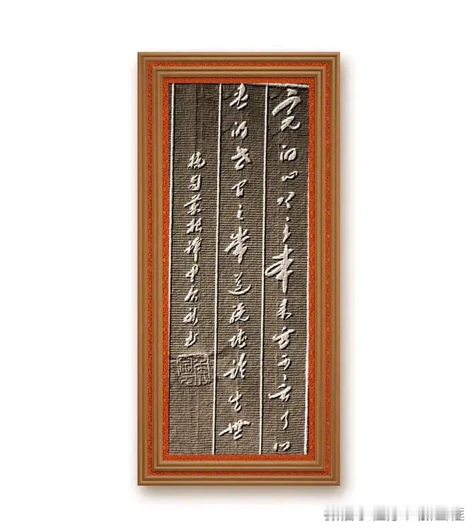 书译：完的心上之本来，方可言了心；尽的世间之常道，才堪论出世。
     此话意