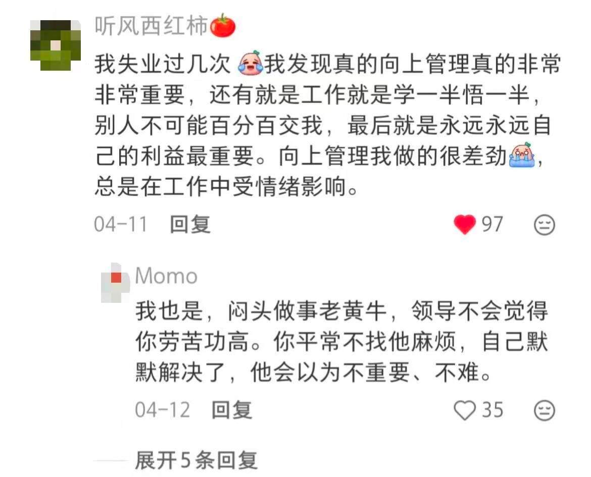 OMG！原来大家都是这样争取职场资源的 
