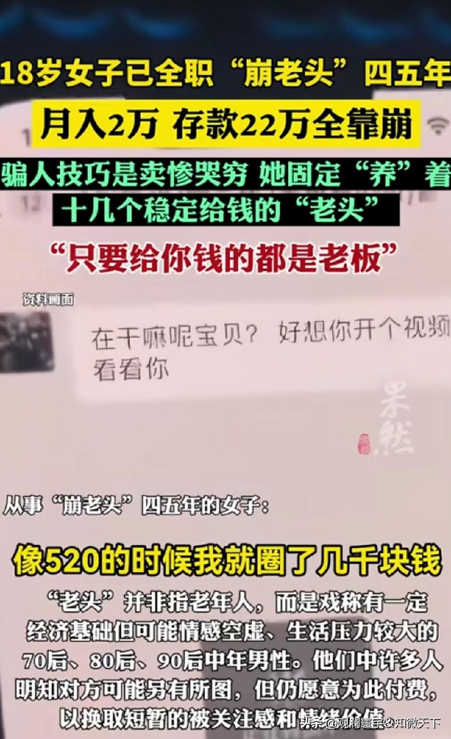 提供情绪价值，陪你聊天！
一个愿打一个愿挨