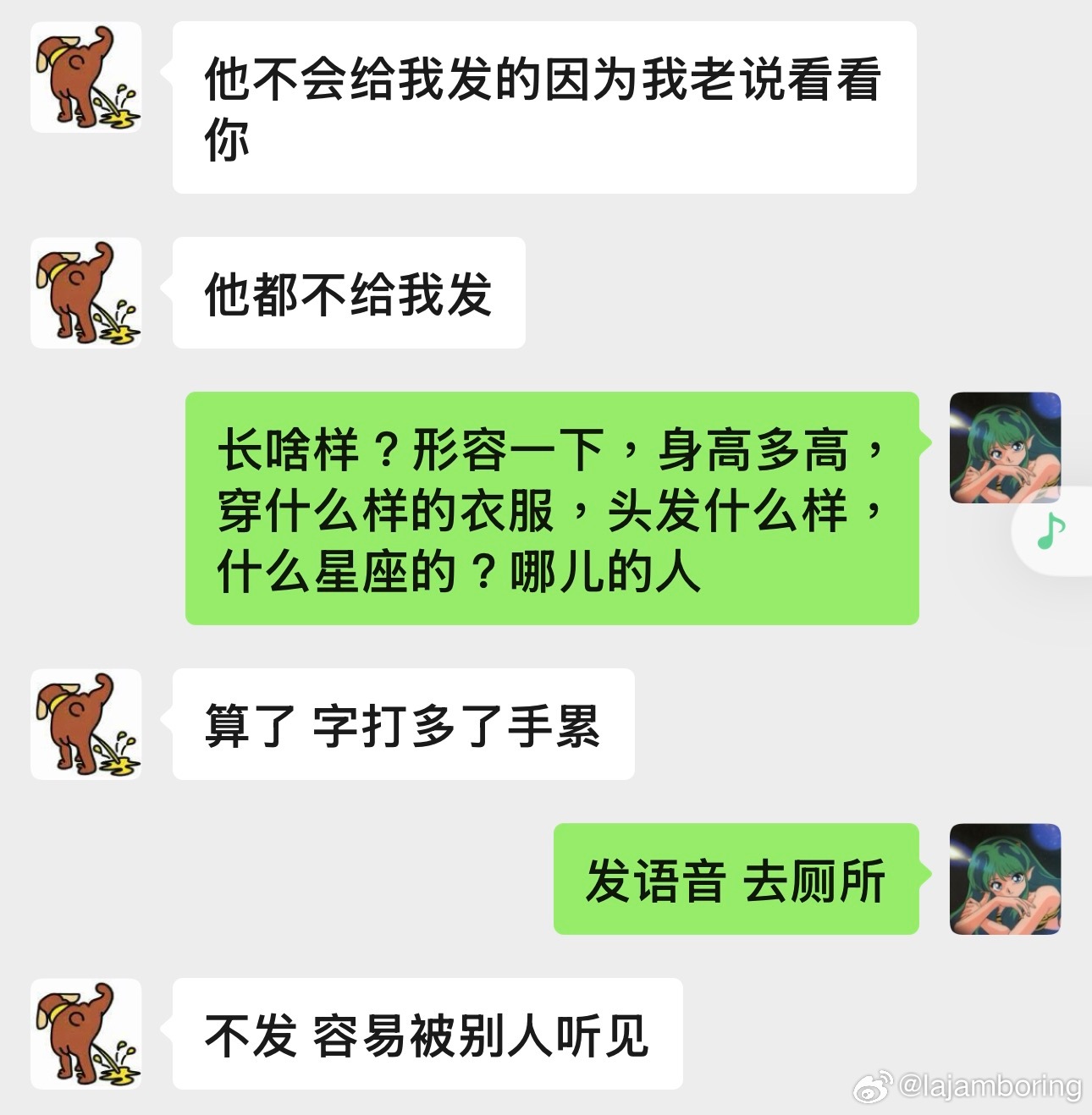 当别人跟我说他喜欢谁 