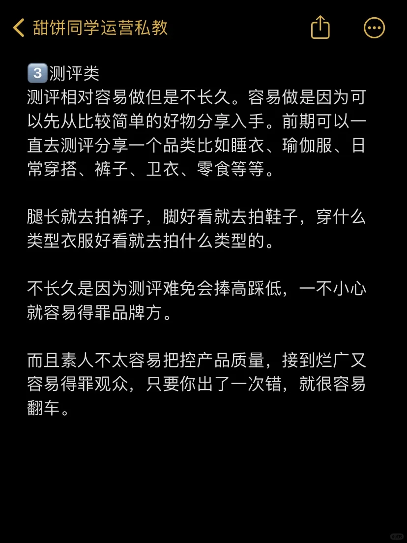 好言相劝，新手做自媒体这5个垃圾赛道别碰