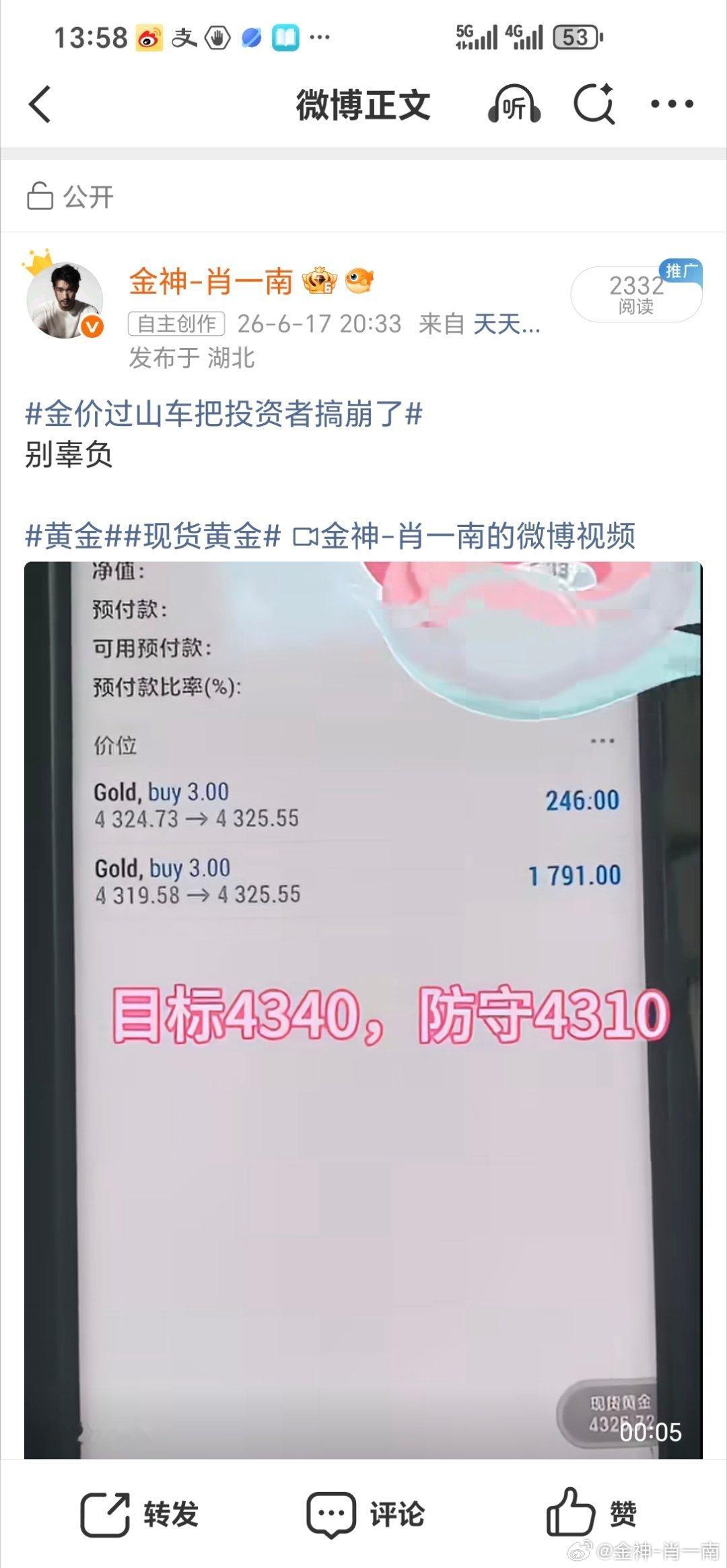本周公开的现价單，只有一单被打笋，其他都是收获非常可观的莉潤空间与其仰望星空，不
