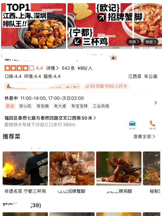 深圳首家！！开了开了！！终于开了！