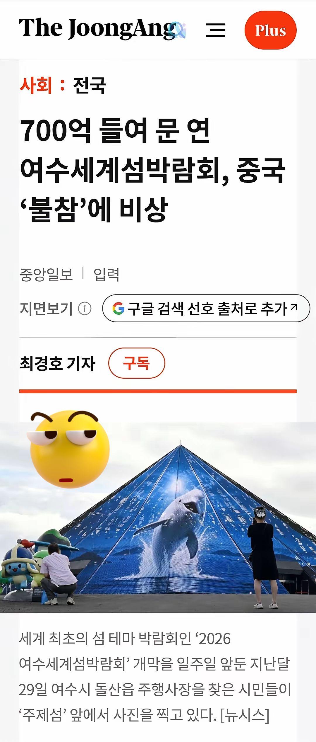 这回韩国慌了。
据韩国的中央日报等媒体报道，中国退出了将在光州丽水举办的岛博会。