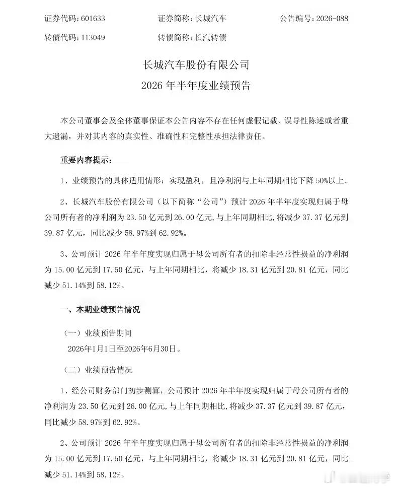 今年难做的不止赛某斯一家传统车企也并非都有信心说自己电动化转型做得很好行业观察