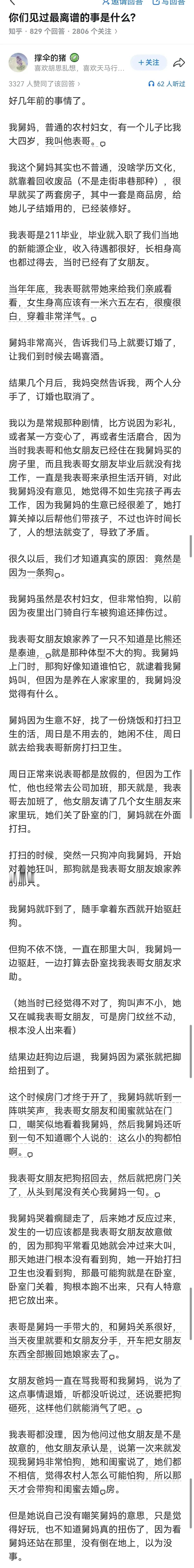 果然是人以群分呀，男的还算干脆，分的好