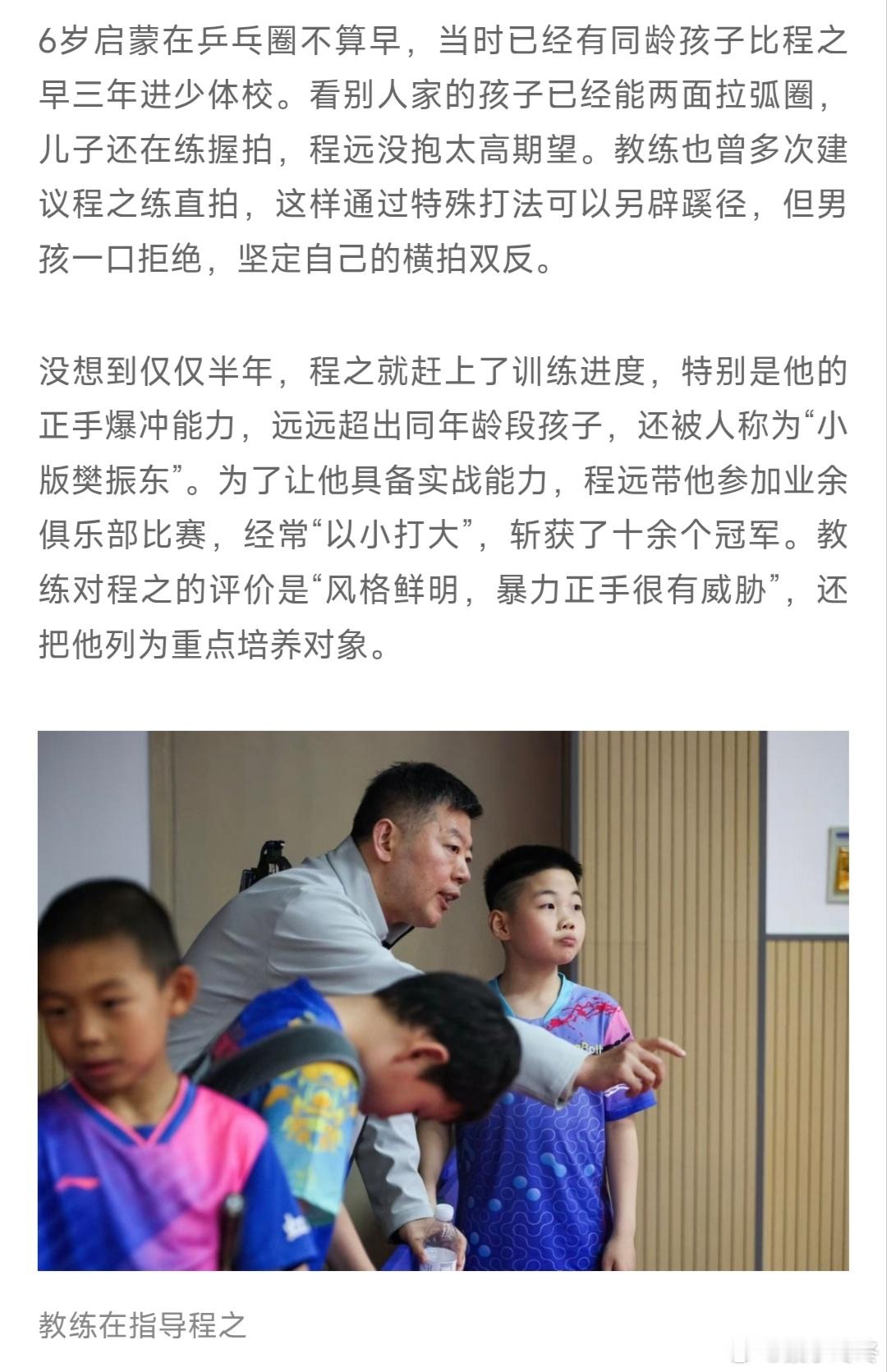樊振东拓宽乒乓球运动员职业之路💙樊振东 在青浦区体育中心，上海乒乓球嘉年华城市