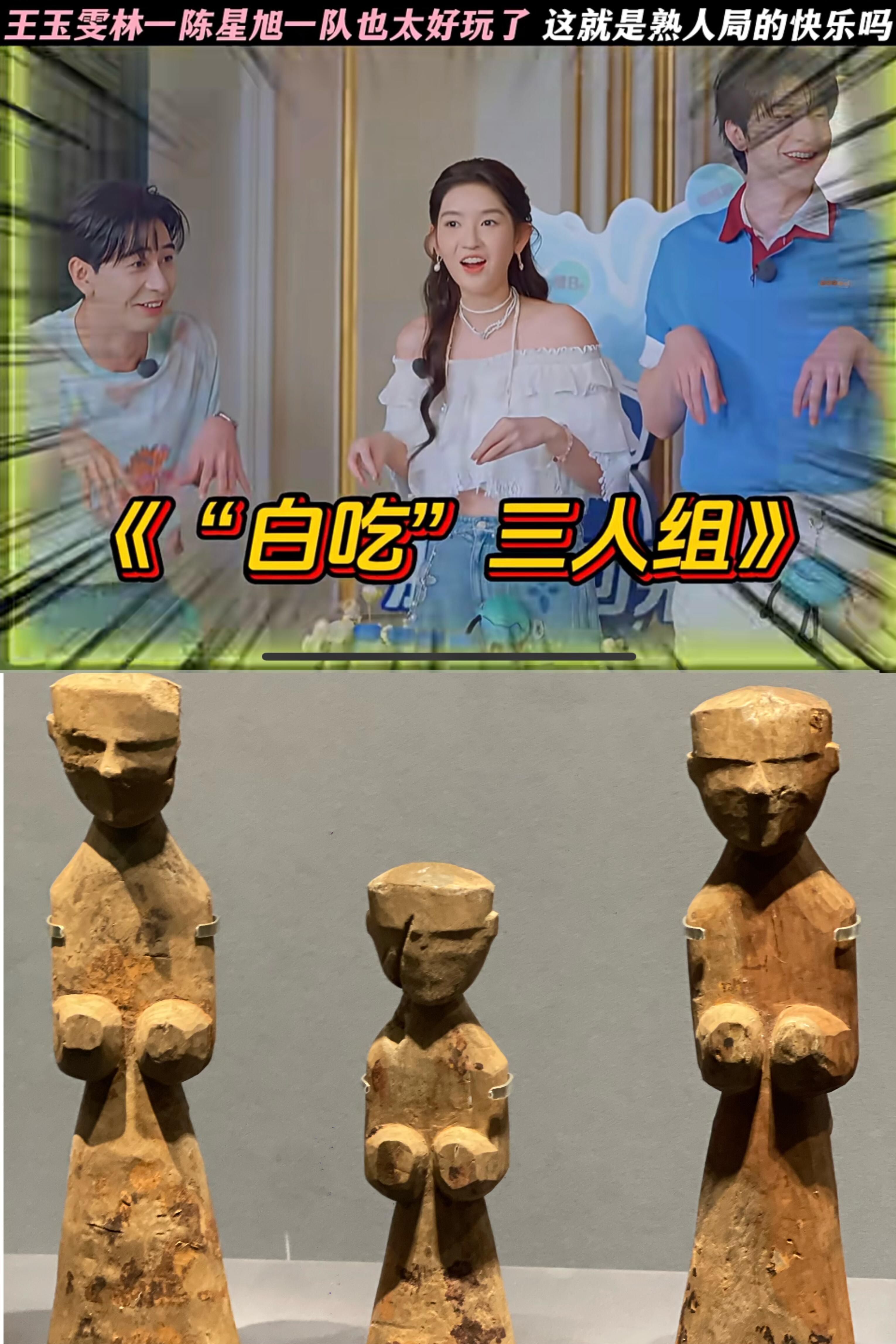 谁能get地球超新鲜白吃三人组这个笑点要饭和白吃，都不是什么好词呀可爱的小林一霸