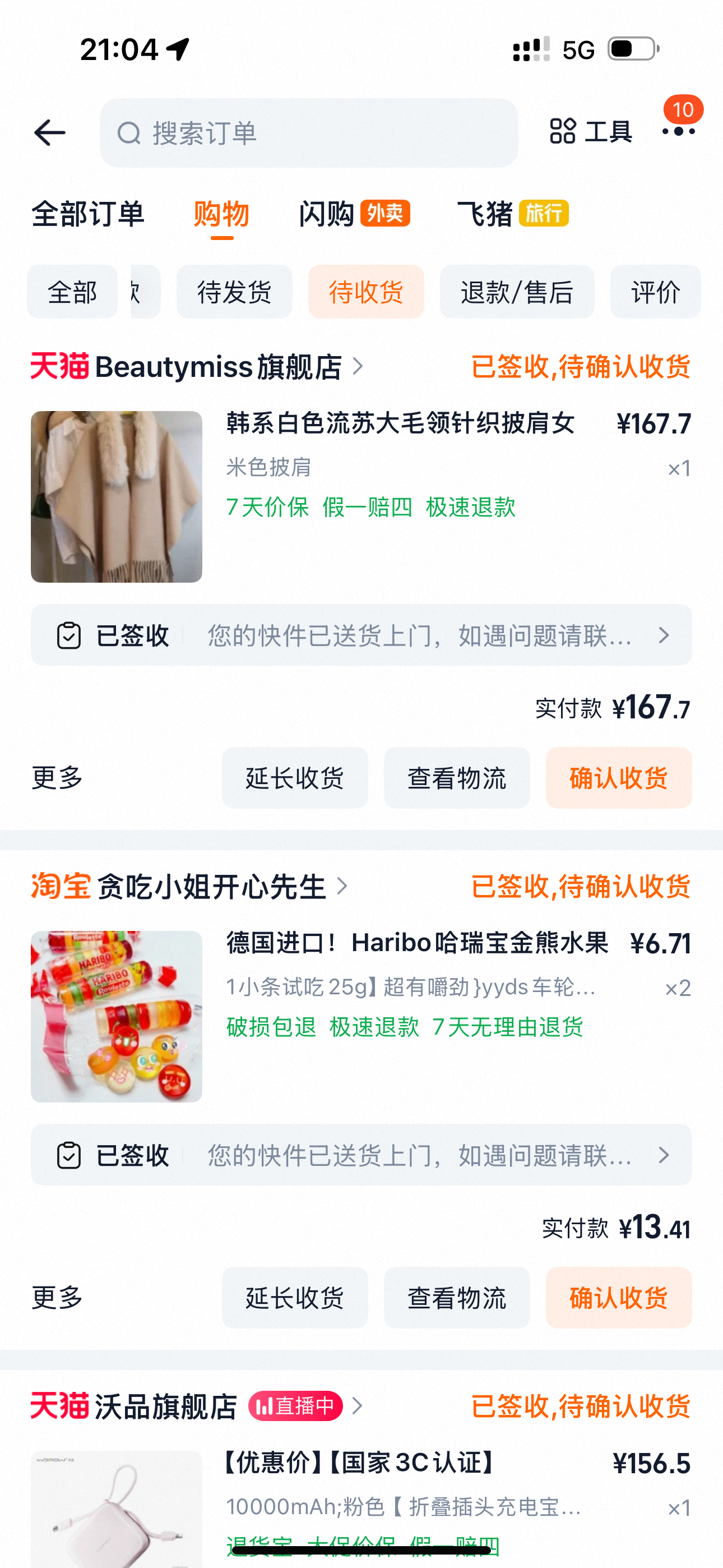 今天作品你们问滴披肩 