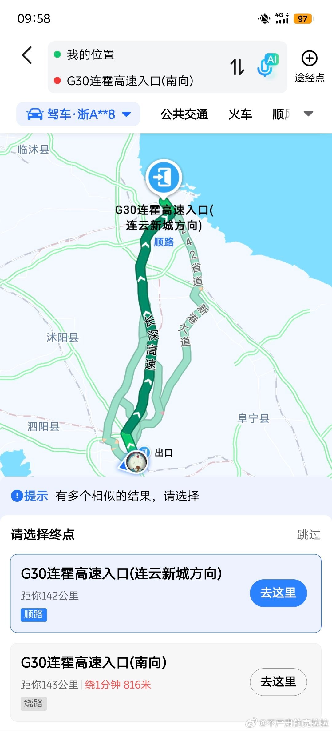 G30 连霍高速全线贯通我能不能开连云港出省的 200km 啊我认真的全网博主没