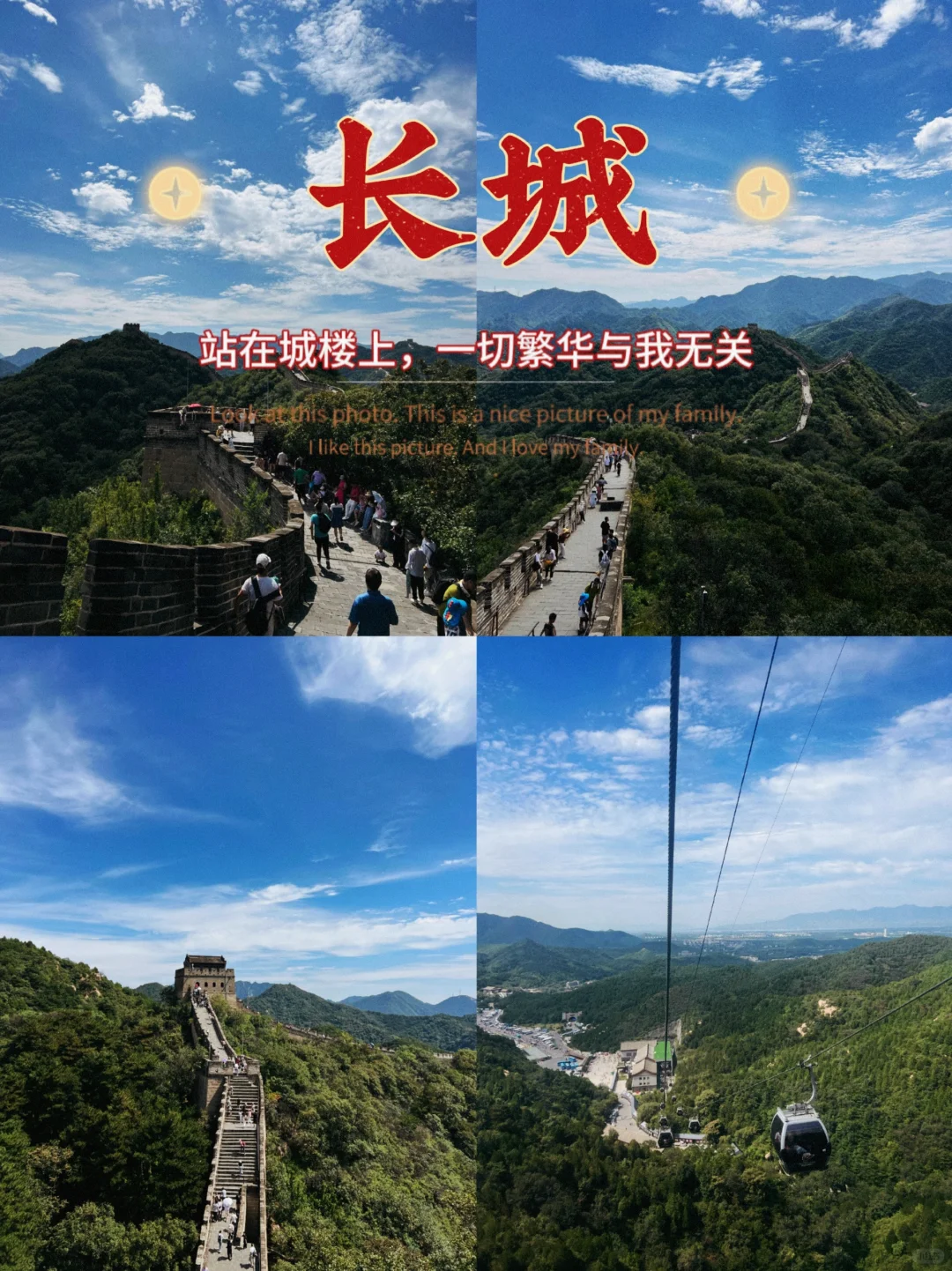 🙋‍♀带家人去北京玩五天一定得好好看看