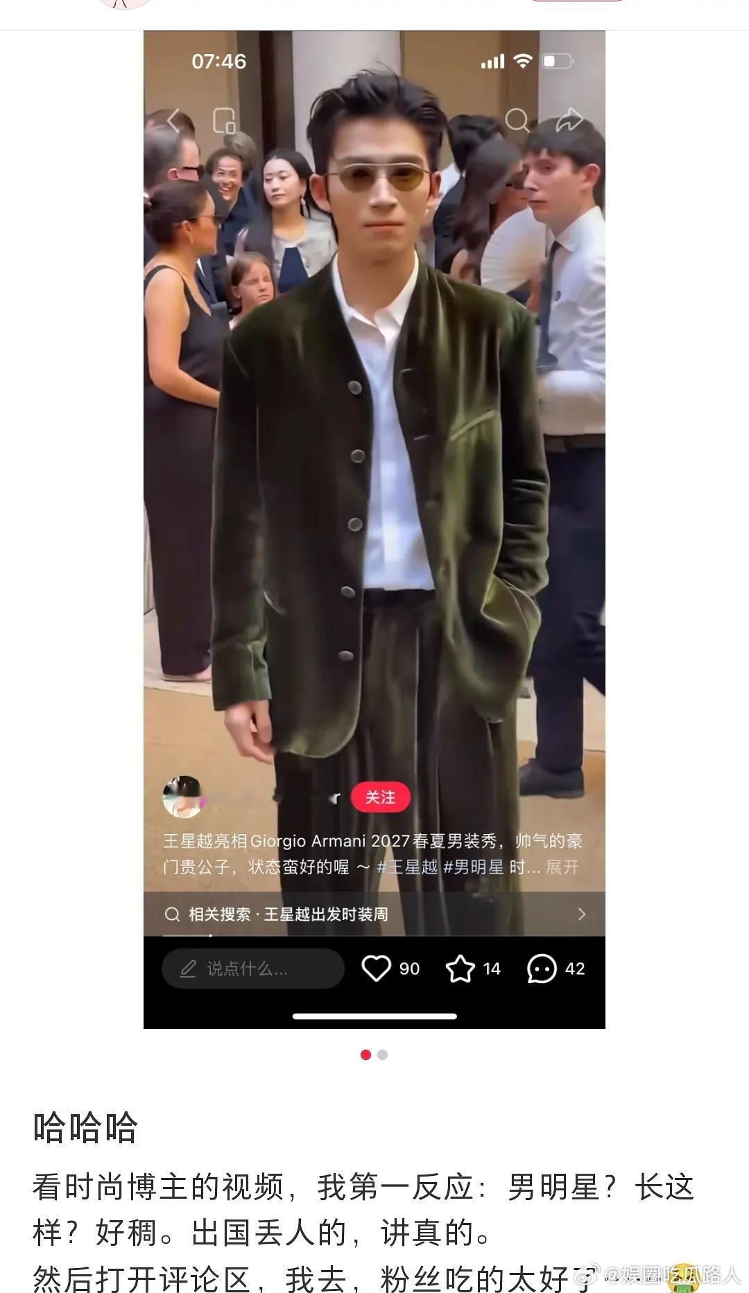 王星越真的是00后嘛～神老孩哥～ 