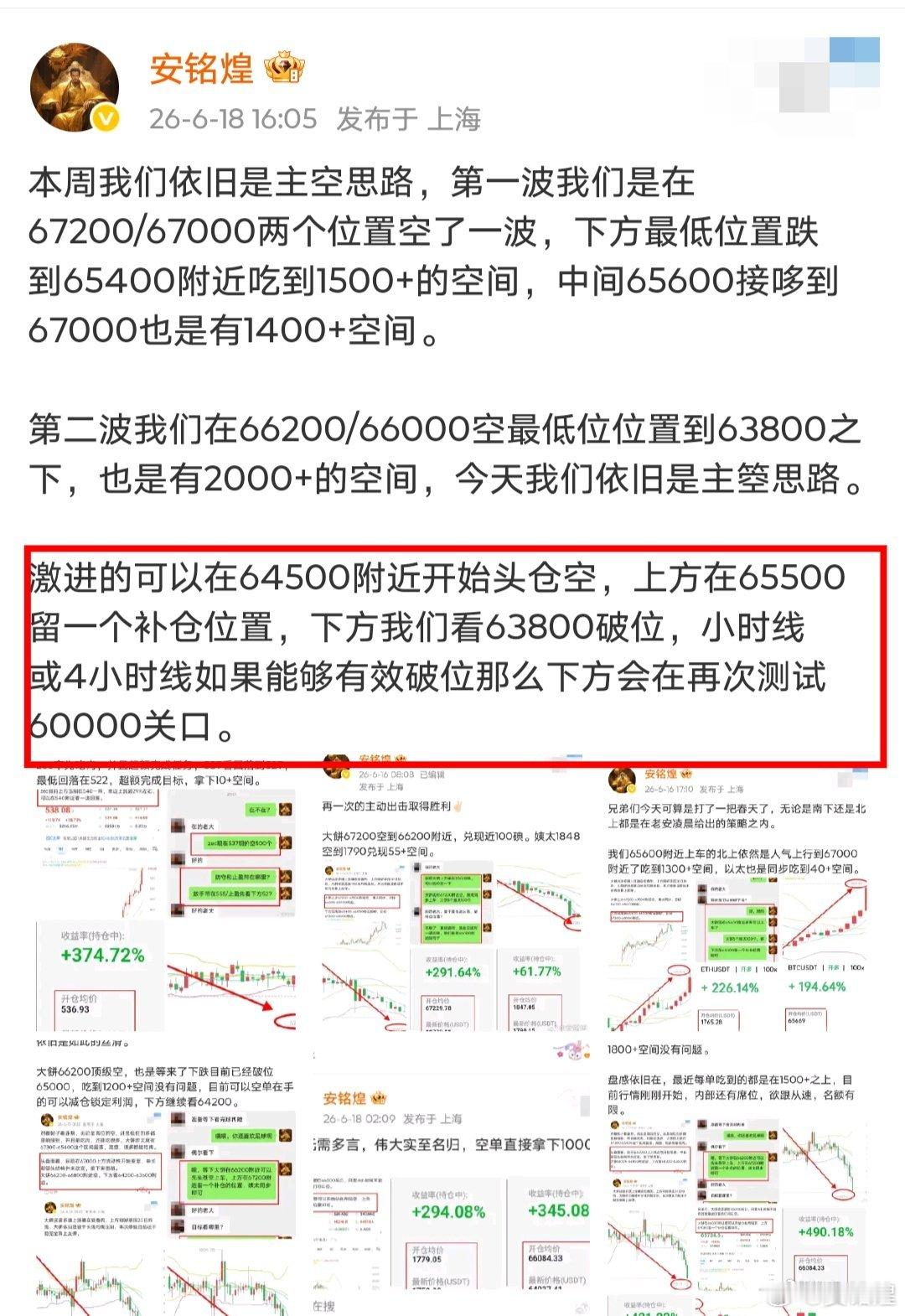大饼昨天64500顶级空的思路，一直延续，目前毫无反弹之力，恰逢今天美股休市，预