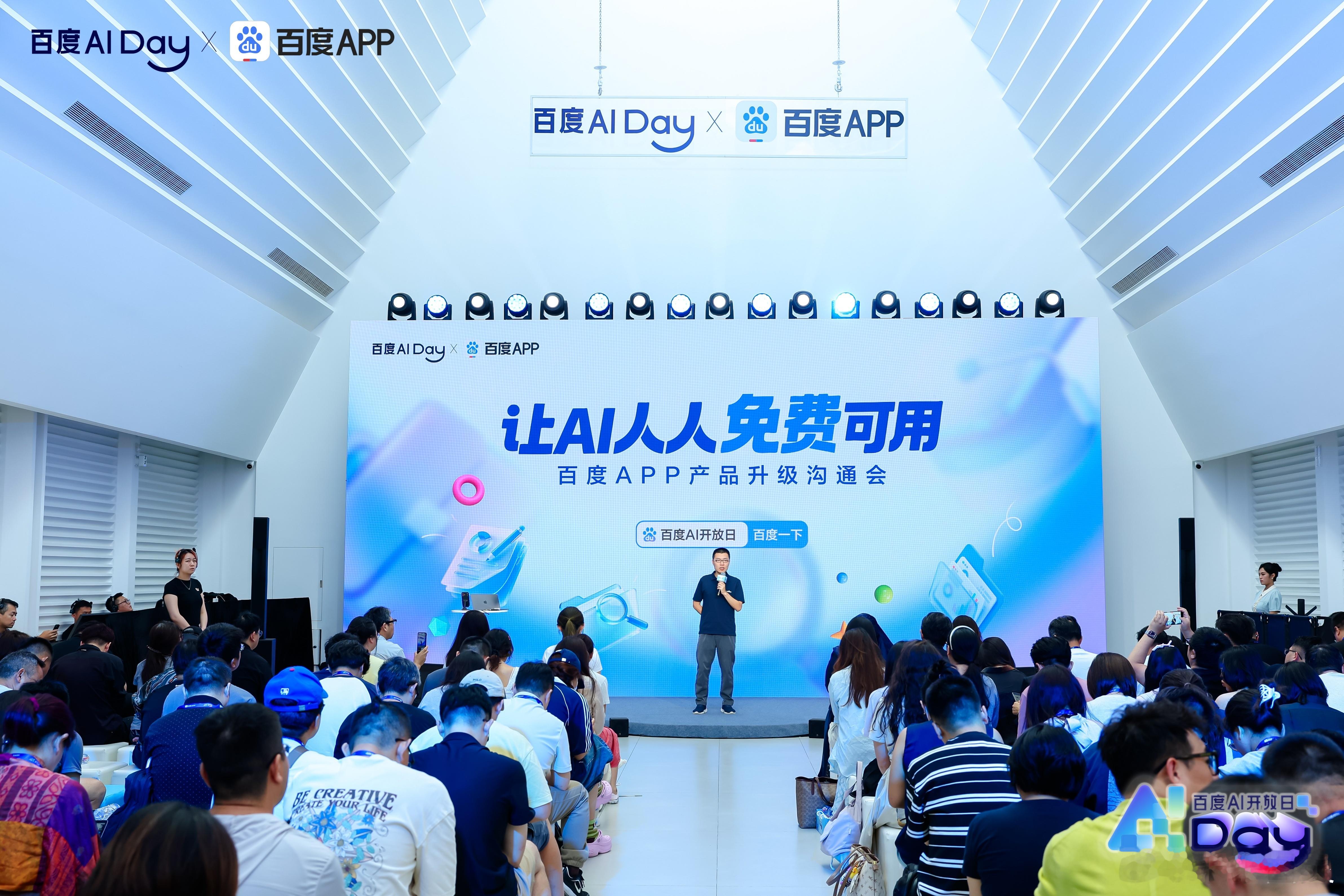 【百度放大招：文心助手任务引擎2.0免费上线，全球首创搜索整页可交互】百度搜索 