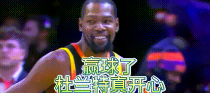 杜兰特终于笑了！三巨头77分赢了魔术5分，冲进西部前6没问题
太阳三巨头合体轰下