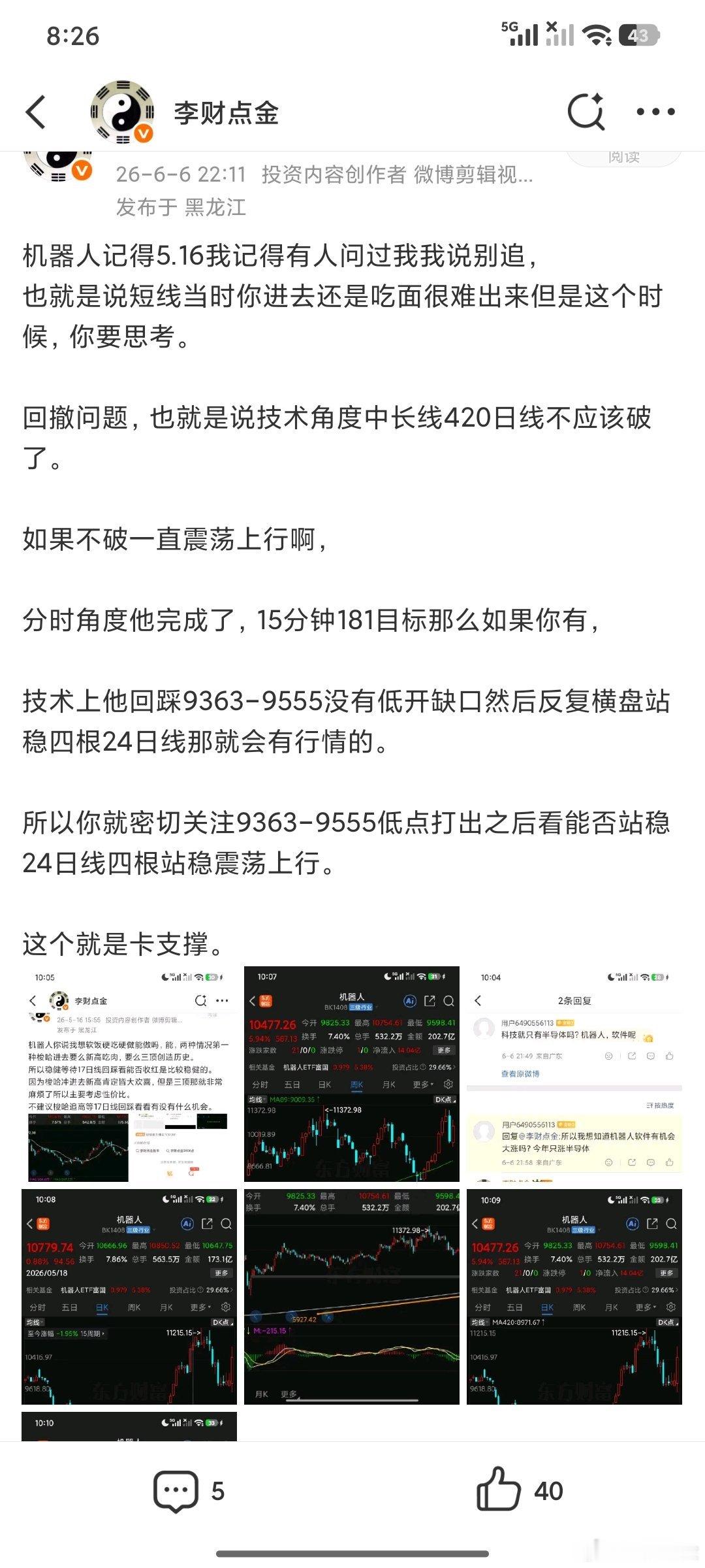 只要你问的问题有价值我愿意花时间去思考周末我会研究一下板块稍微的。看看怎么个事 
