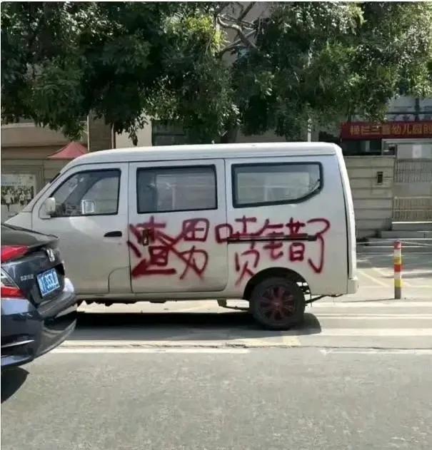 要是真渣男，还会开这车？