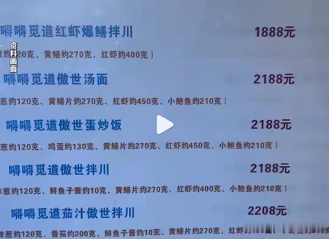 杭州面馆一碗面卖2188元，注册资本仅8万——店主称从388元一路涨，日均售出几