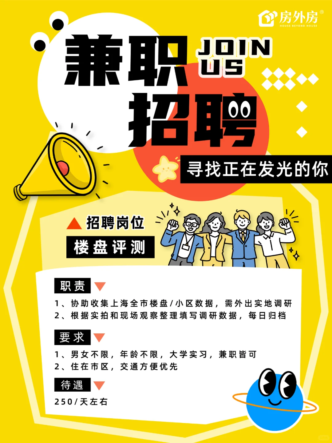 疯狂捞人中！门槛低！一周内快速上岗！