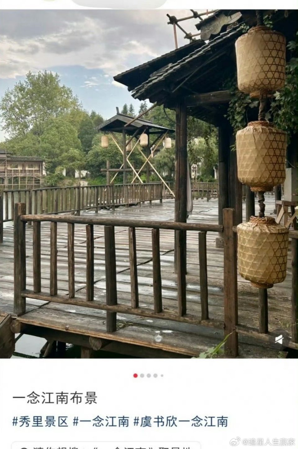 虞书欣王安宇一念江南置景景区工作人员回复粉丝说可能延期了，工作人员都撤了[傻眼]