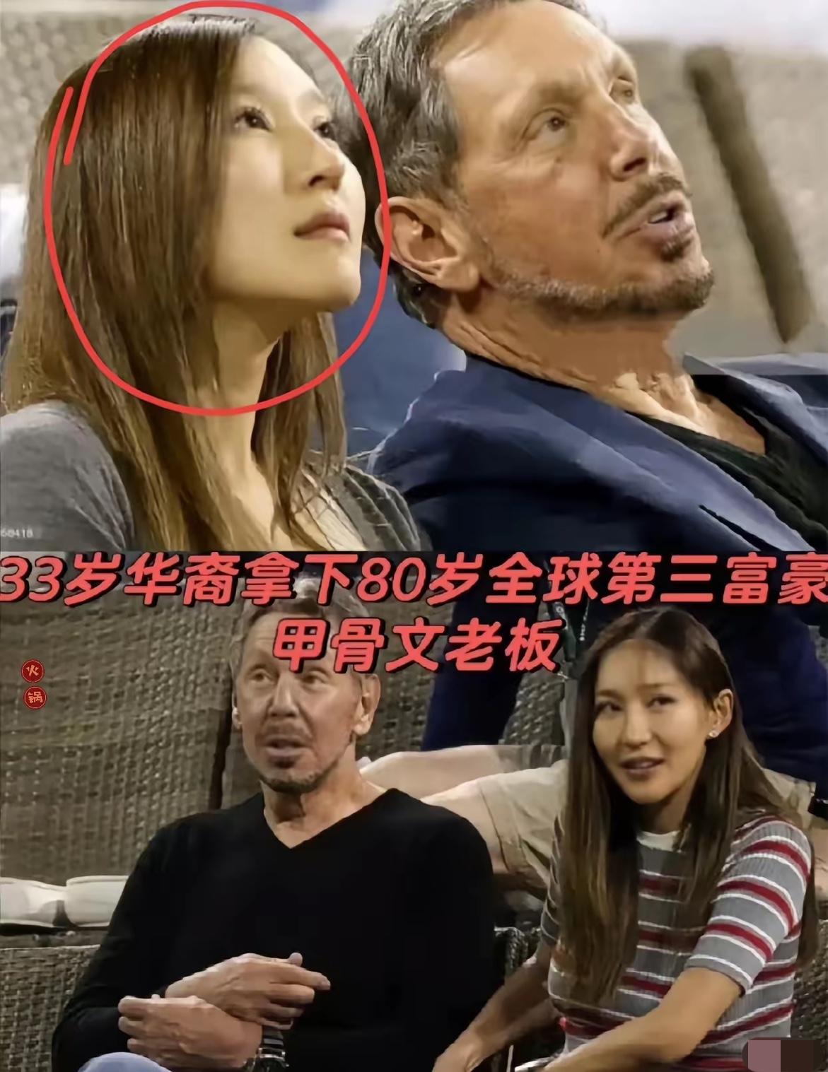 这下出名了
不止国内，全球都知道了
谁也没想到，全球首富埃里森的妻子竟然是个东北