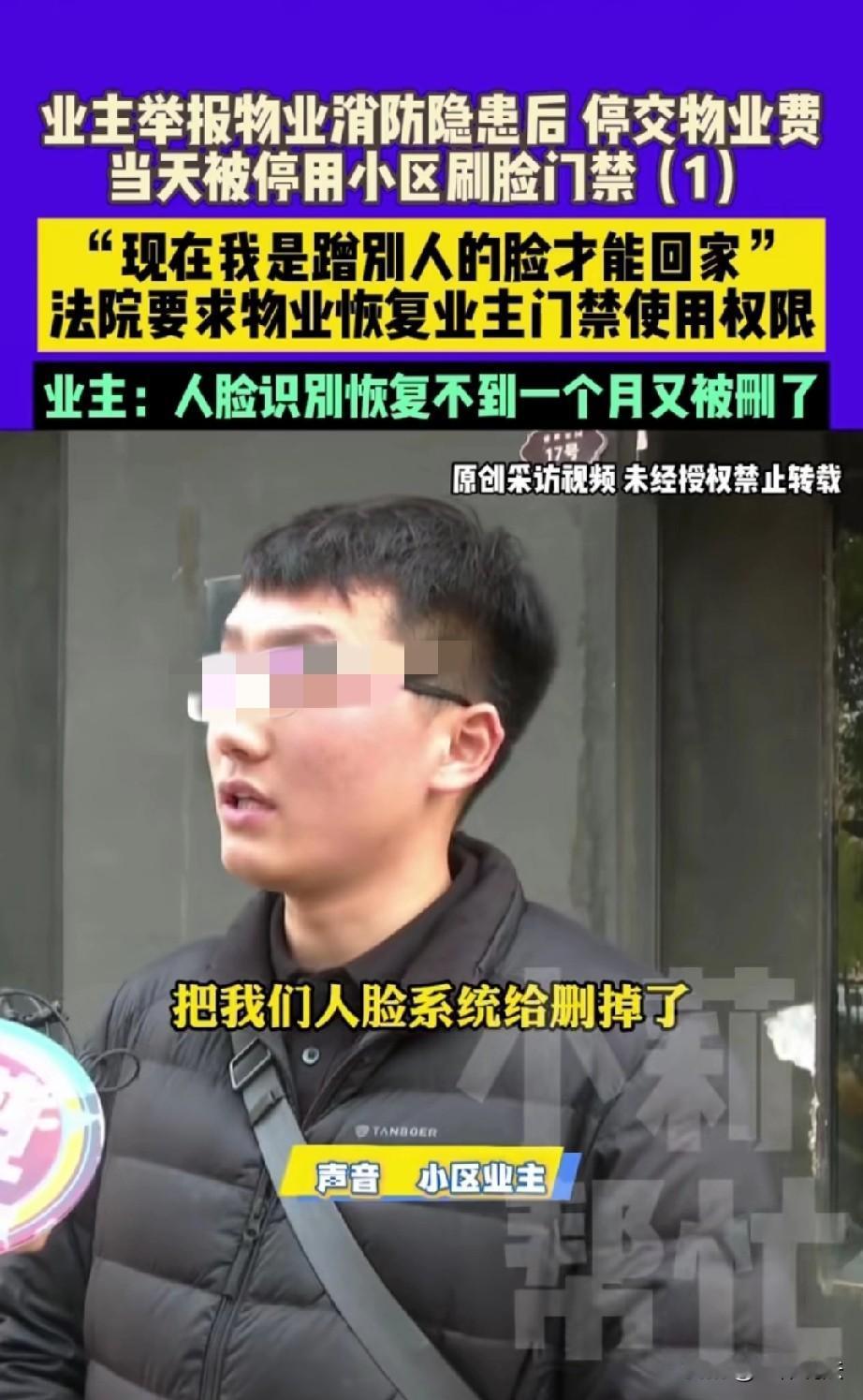 河南周口，男子发现小区的消防建设不合规，出于安全考虑，他实名举报了小区物业。没想
