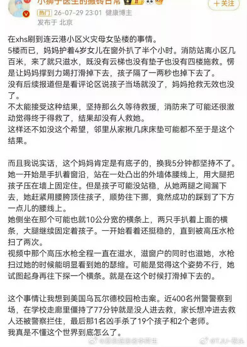 一些人在不了解实情的情况下，质疑是可以理解的，这也相当于是公众监督的一部分。但是
