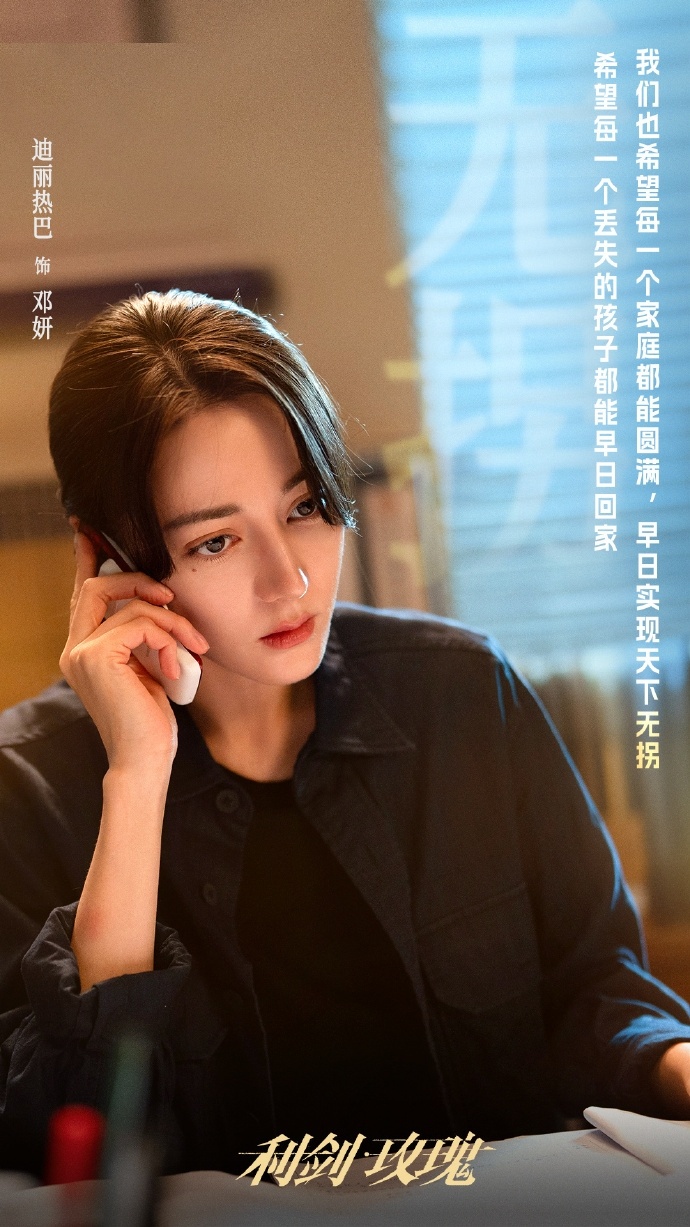 和迪丽热巴邓妍携手并进迪丽热巴邓妍守护每个家庭的幸福 迪丽热巴邓妍守护每个家庭的