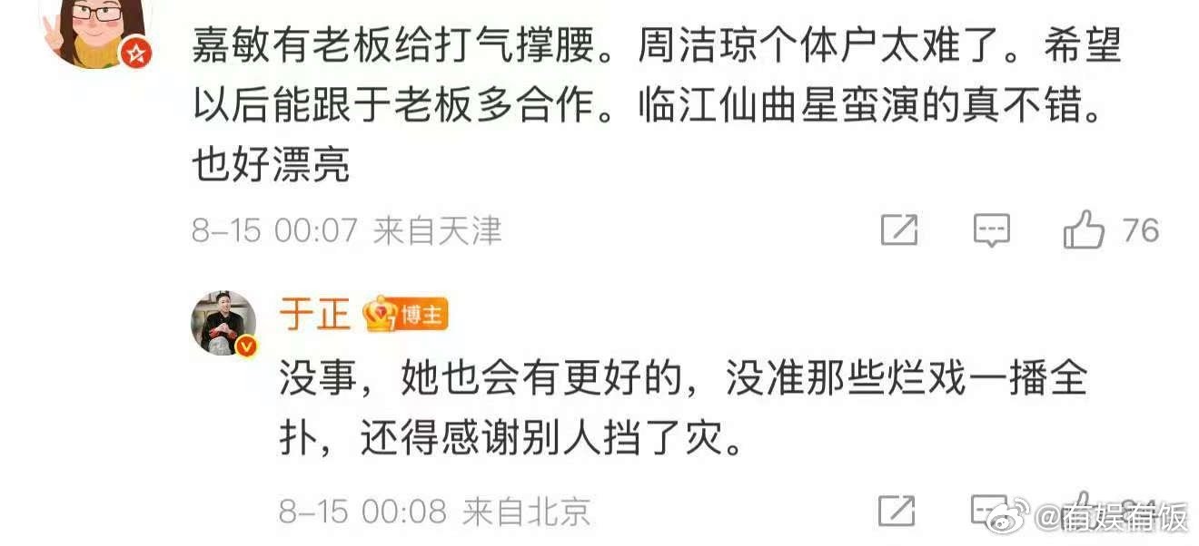 于正说聊斋是烂戏要扑街于正说聊斋是烂戏会扑街于正说聊斋是烂戏要扑街，呃，[dog