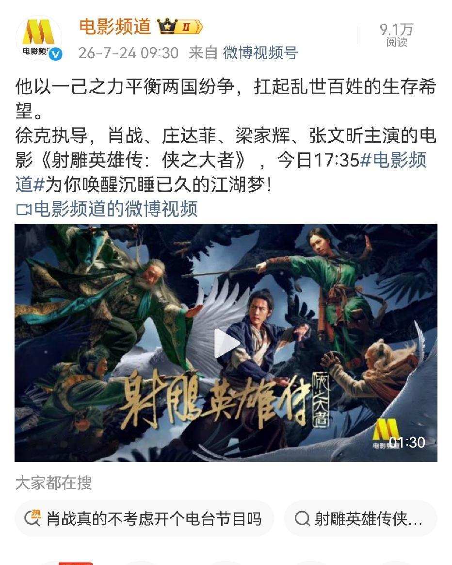 今天下午六公主频道又可以看到射雕了[赞][赞][赞]