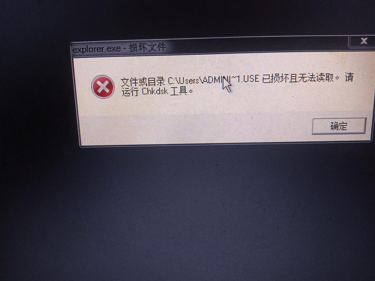 喝口凉水都塞牙，真是倒霉透顶了，好久不用的电脑打开之后想着试一下，没想到惹了祸，