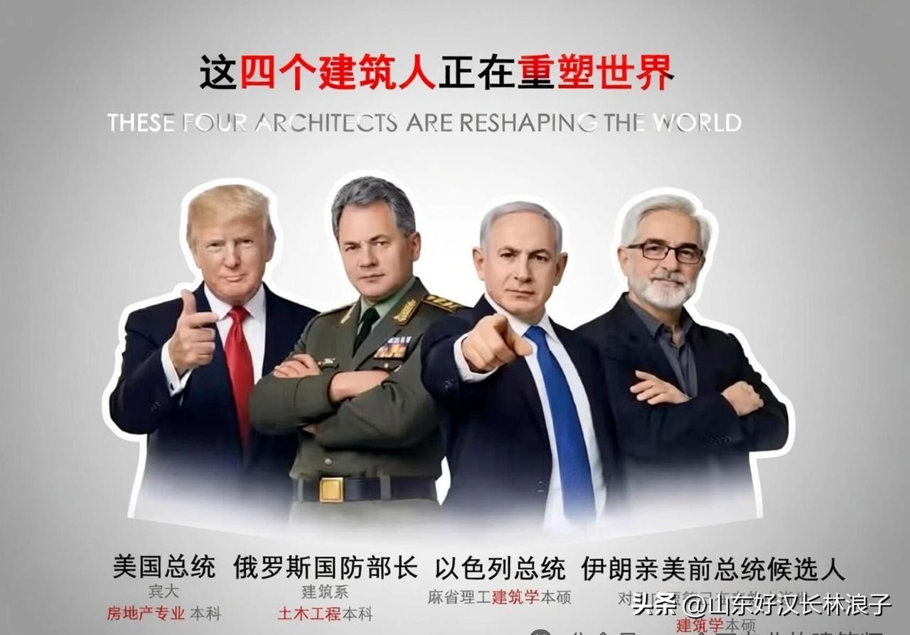 行业下行，地产开发行业日渐衰退。如何转型，如何开拓新时代。

看这四位建筑人，正