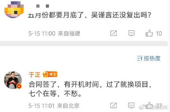 【午间娱乐播报】于正回应吴谨言复出赵丽颖带想想逛公园IOI回应重组德尼罗昆汀小李