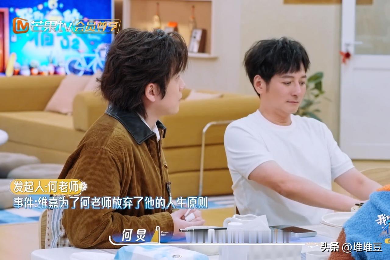 何炅说：“维嘉为了我曾经放弃了他的人生原则！”杨迪听到后，说：“是的， 我知道。