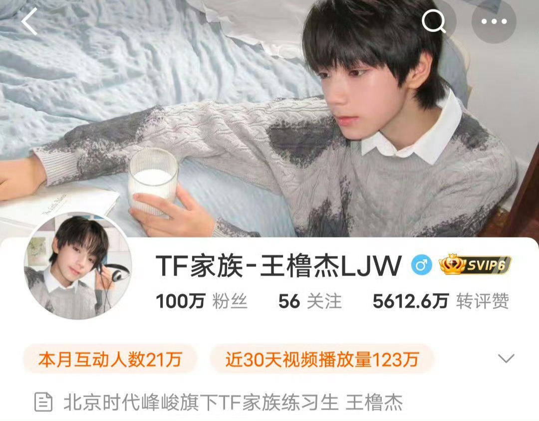 王橹杰微博粉丝破100w了王橹杰微博粉丝破100w了🎉公演结束后迅速破百万粉丝